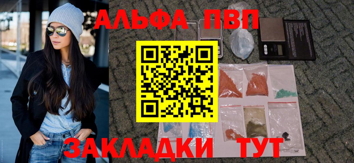 купить наркотики сайты  Вход с VPN  Alpha PVP кристаллы  A PVP Соль  Богданович  Alpha PVP Crystall 