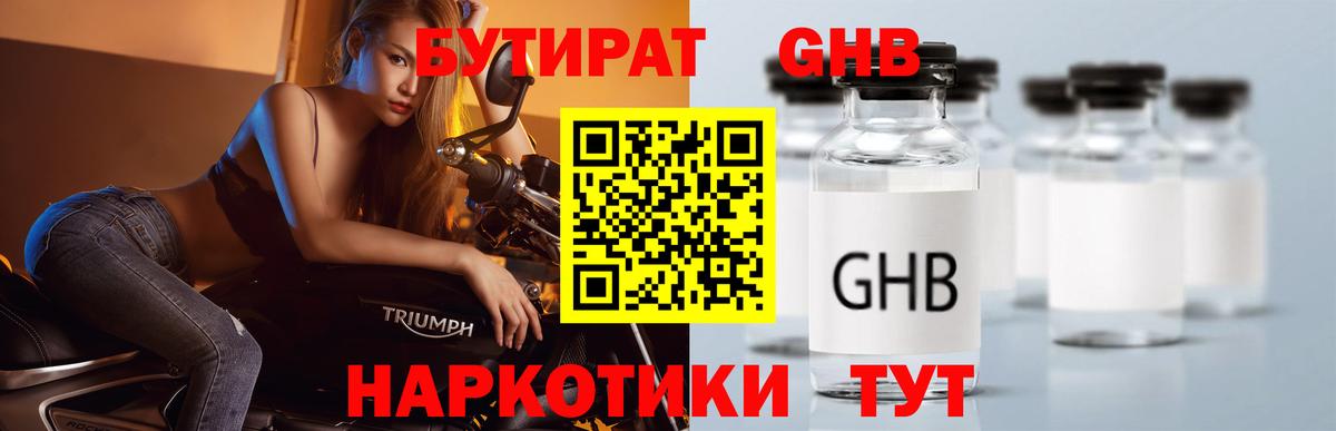 Бутират оксана Богданович