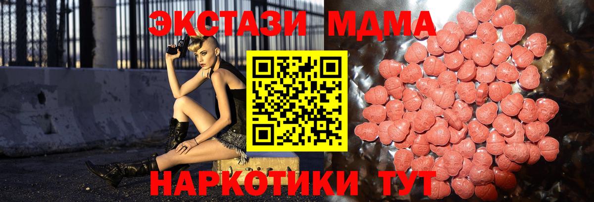 Ecstasy MDMA Богданович