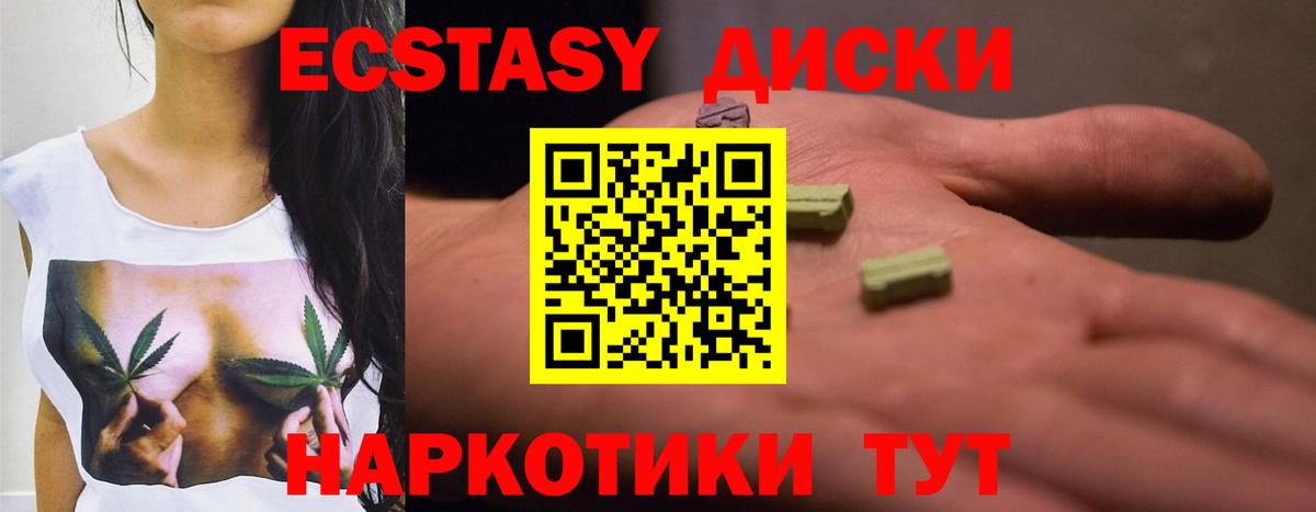 Экстази mix  где можно купить   Богданович  Ecstasy  Экстази диски  Вход с VPN 