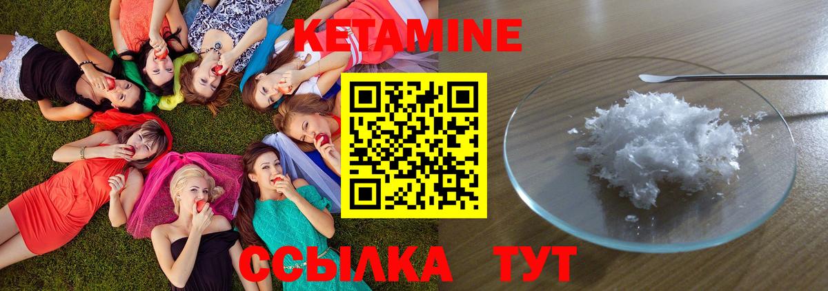 Кетамин VHQ  Вход с VPN  Богданович 