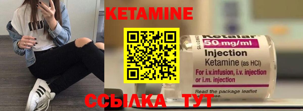 Кетамин VHQ Богданович