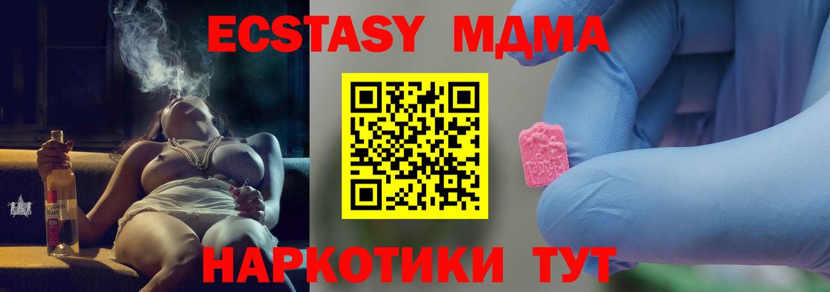 Богданович  МДМА crystal  MDMA  МДМА VHQ  Вход с VPN 