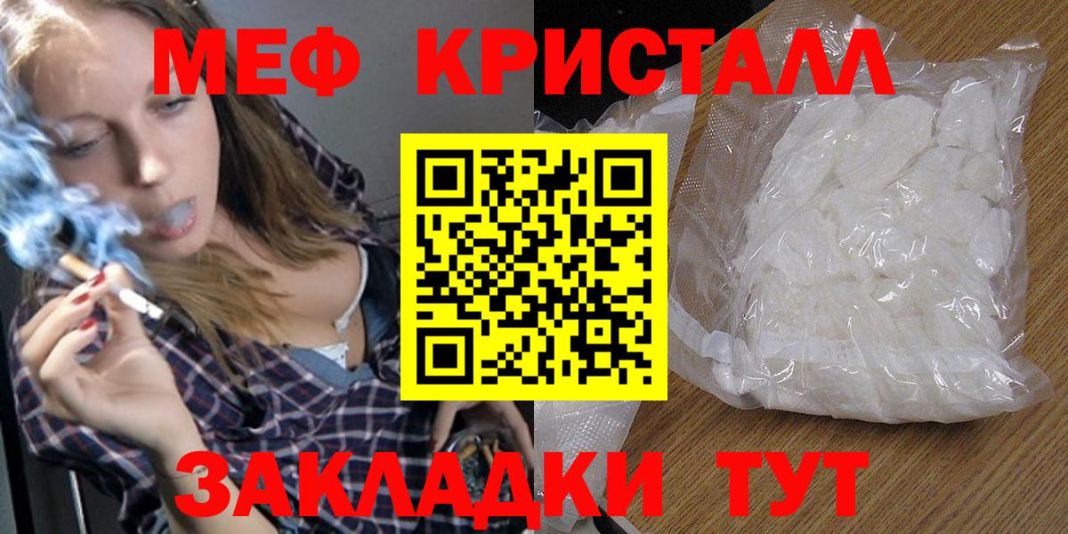 Мефедрон мяу мяу  МЕФ  Богданович  МЯУ-МЯУ мука  Вход с VPN 