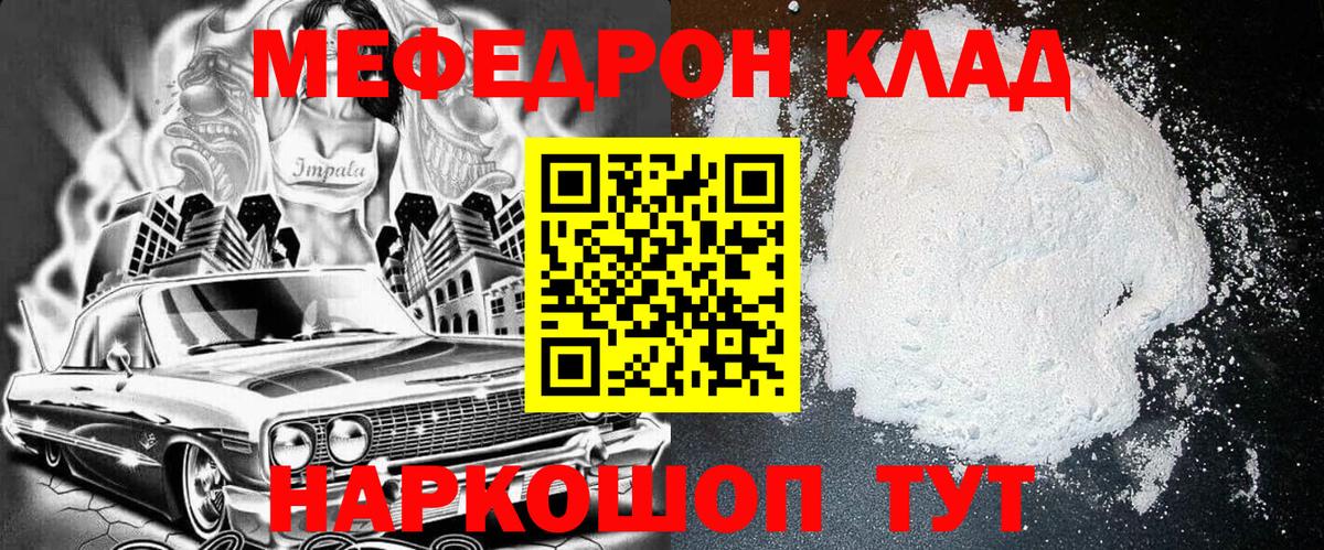 Мефедрон мука Богданович