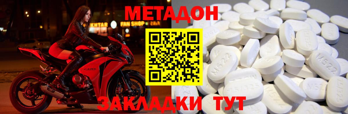 МЕТАДОН methadone Богданович