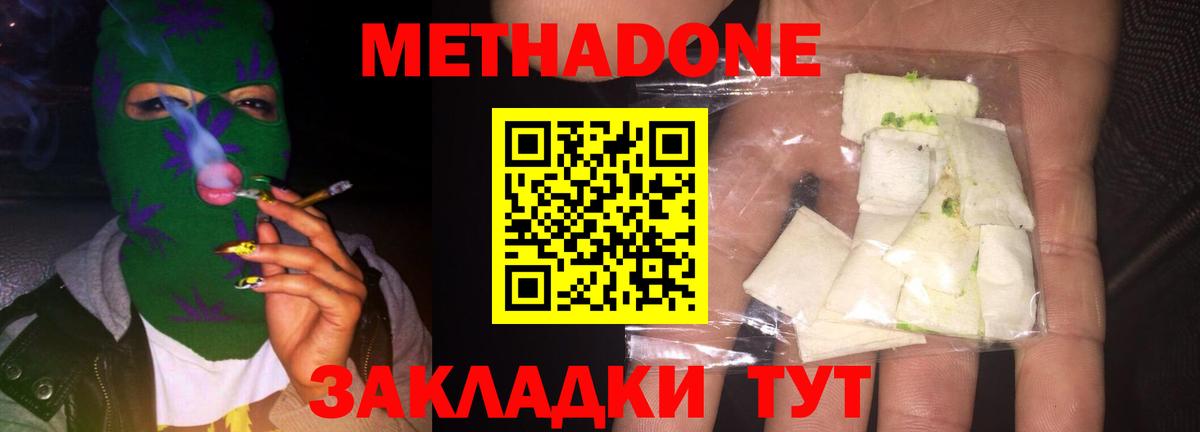 Богданович  Метадон белоснежный  Вход с VPN 