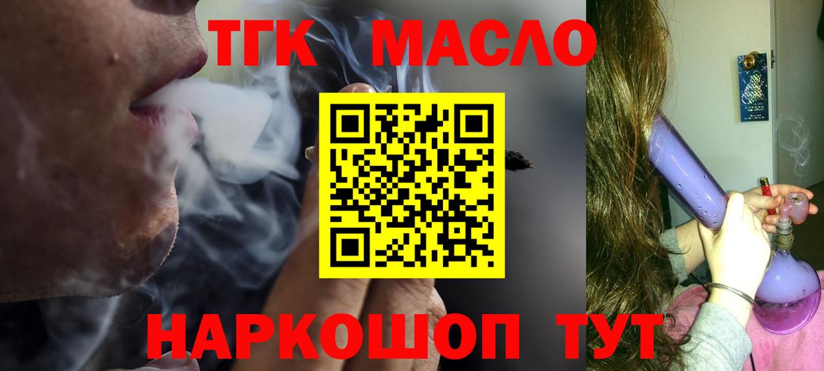 Дистиллят ТГК концентрат Богданович